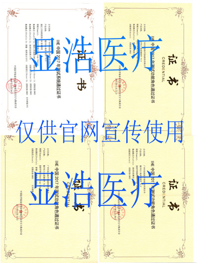 數(shù)字化X線采集軟件測試通過證書