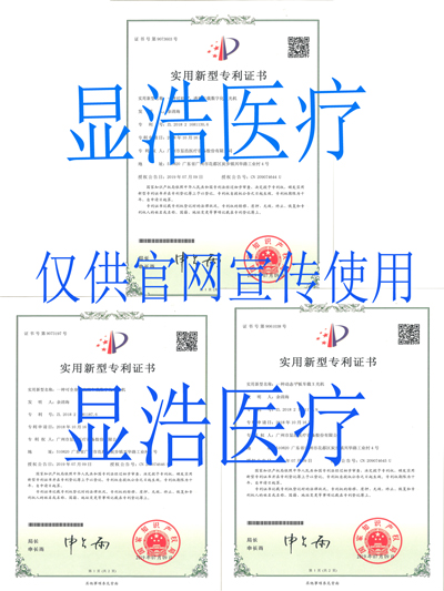 實用新型技術(shù)證書